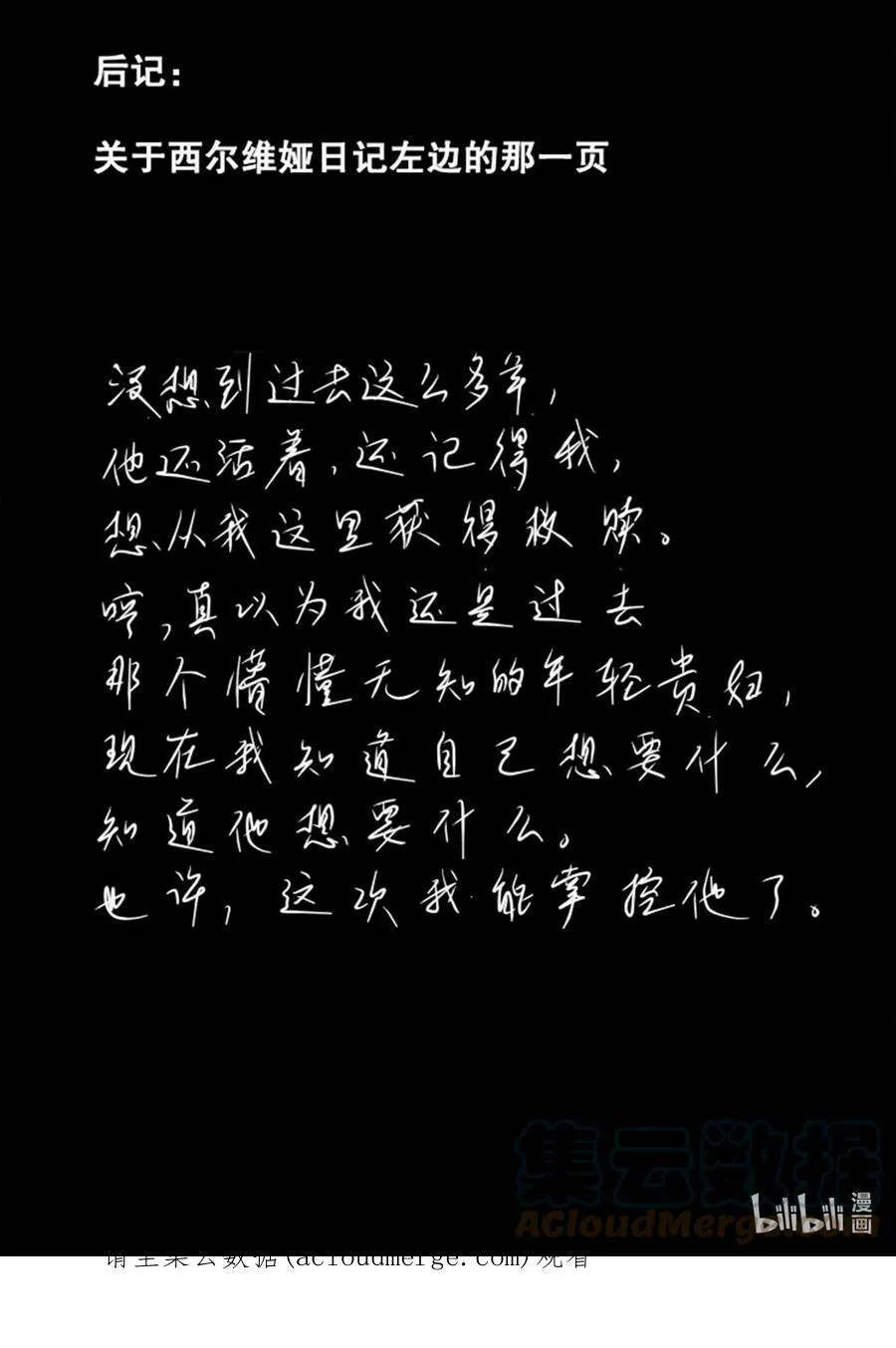 第25话 格温之死40