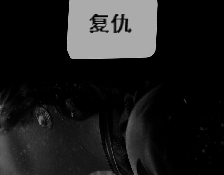 复仇的火焰59