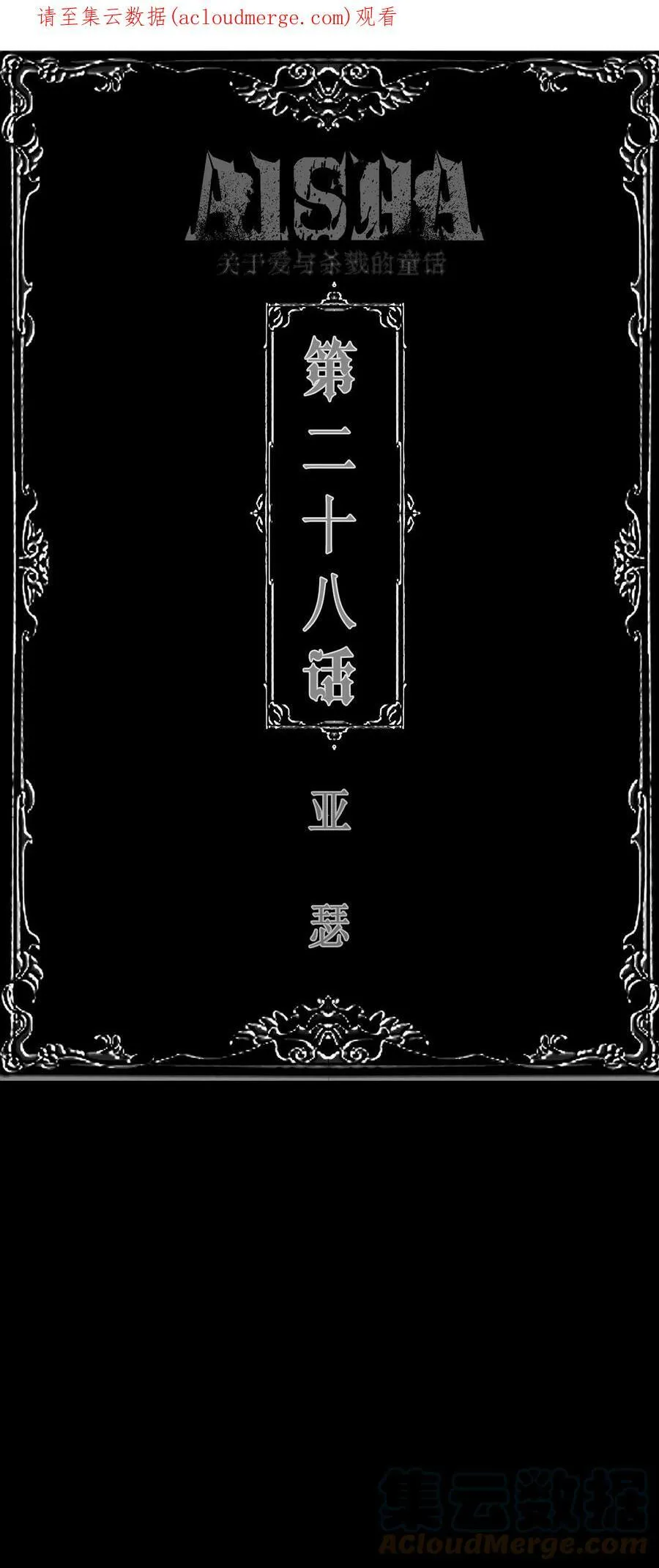第27话 新管家42
