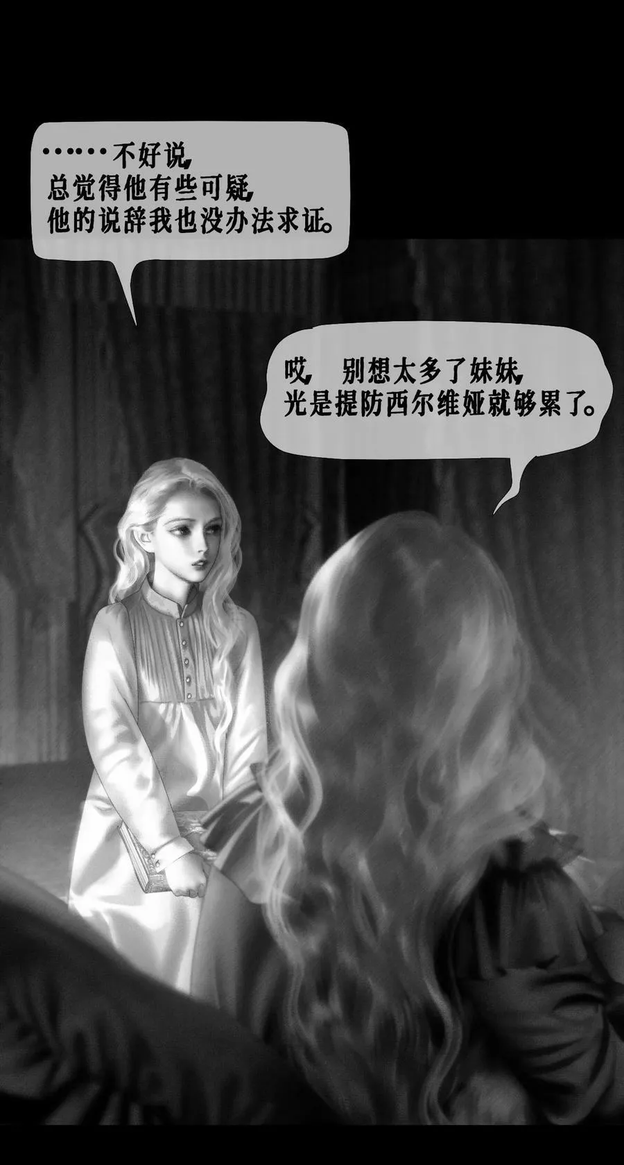 第33话 争执4