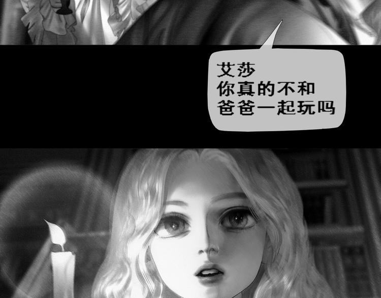第3话 雨夜游戏61