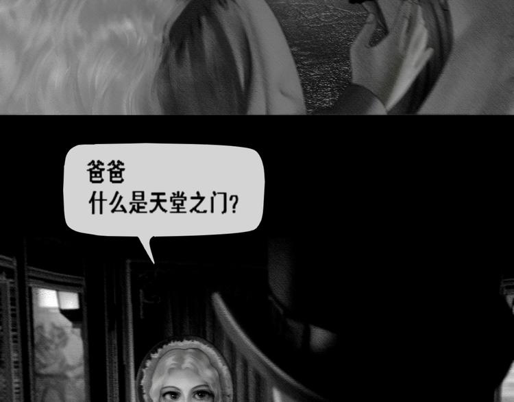 第2话 狄默奇家族70