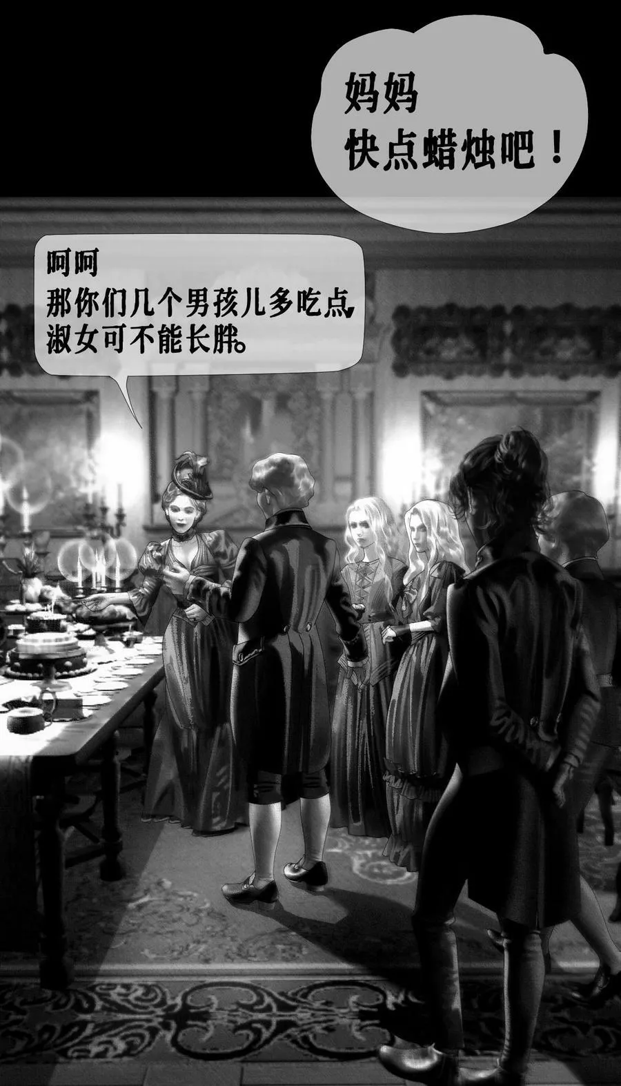 第30话 生日宴会7