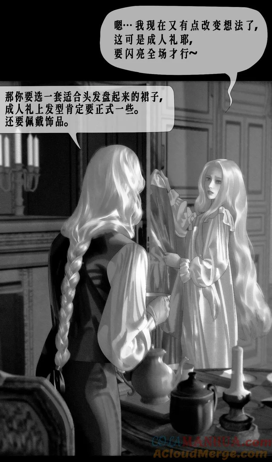第44话 更像老师42