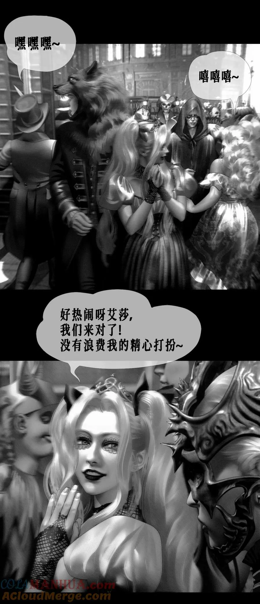 第48话 万圣夜8