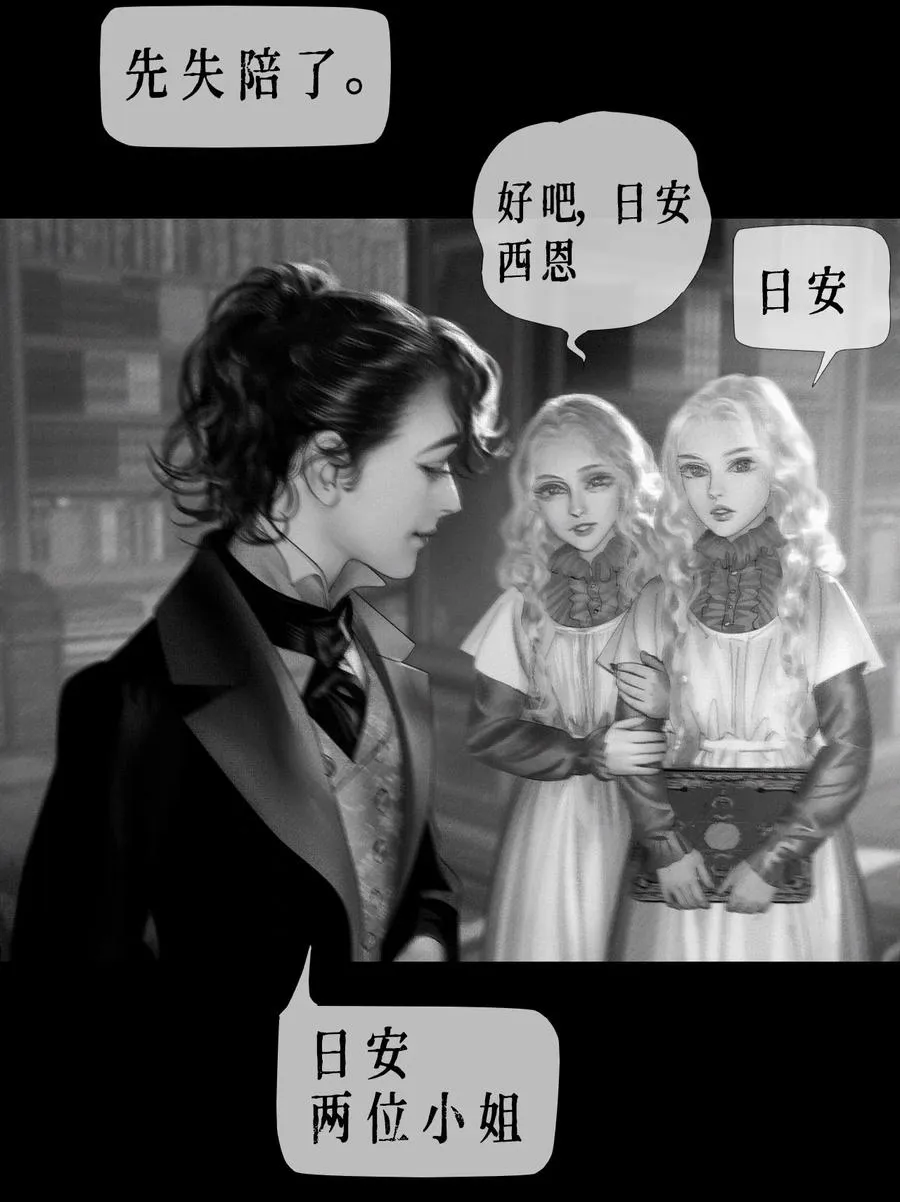 第11话 童话的秘密23