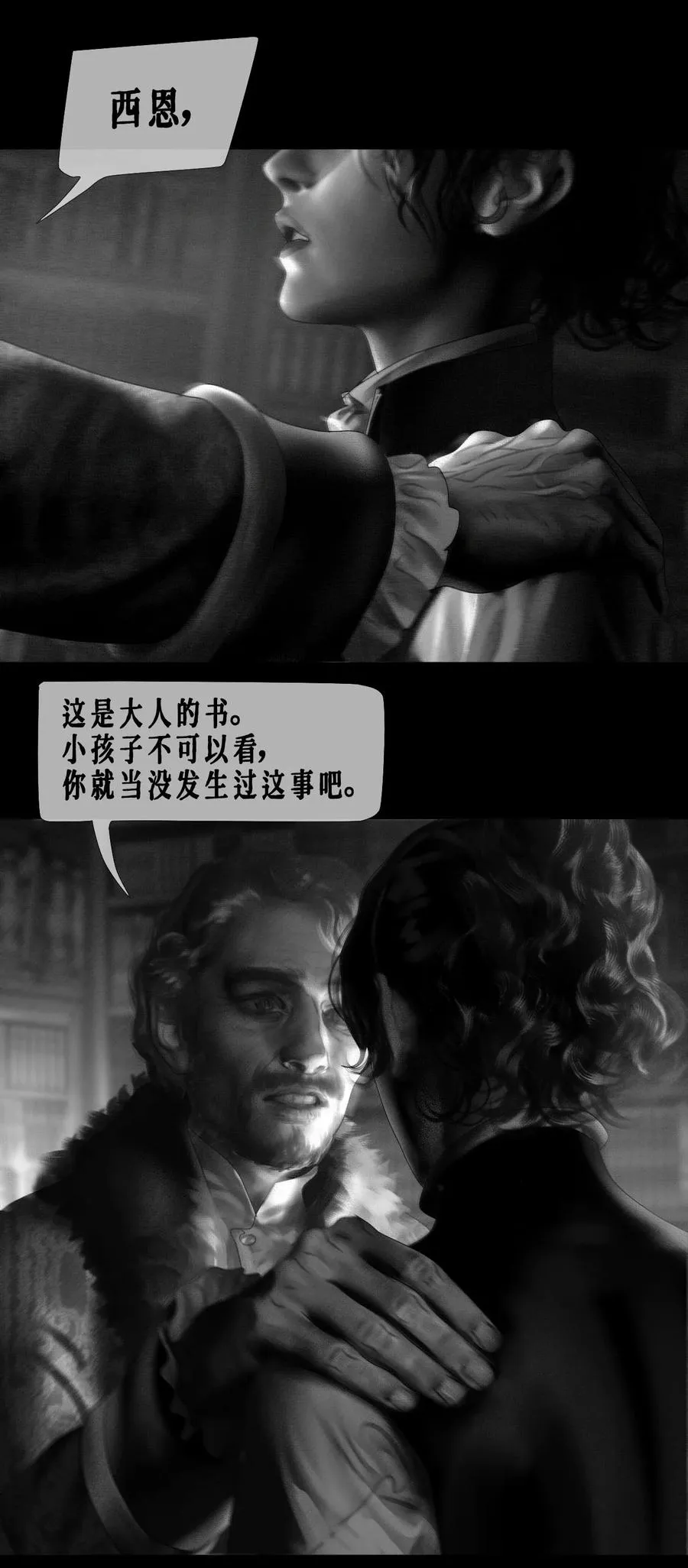 第21话 箱中秘密35