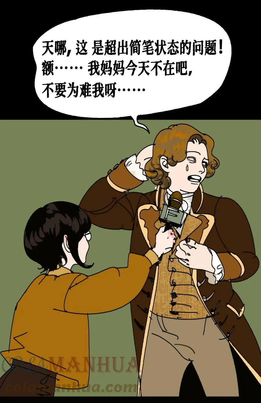 番外01 《AISHA》小剧场4