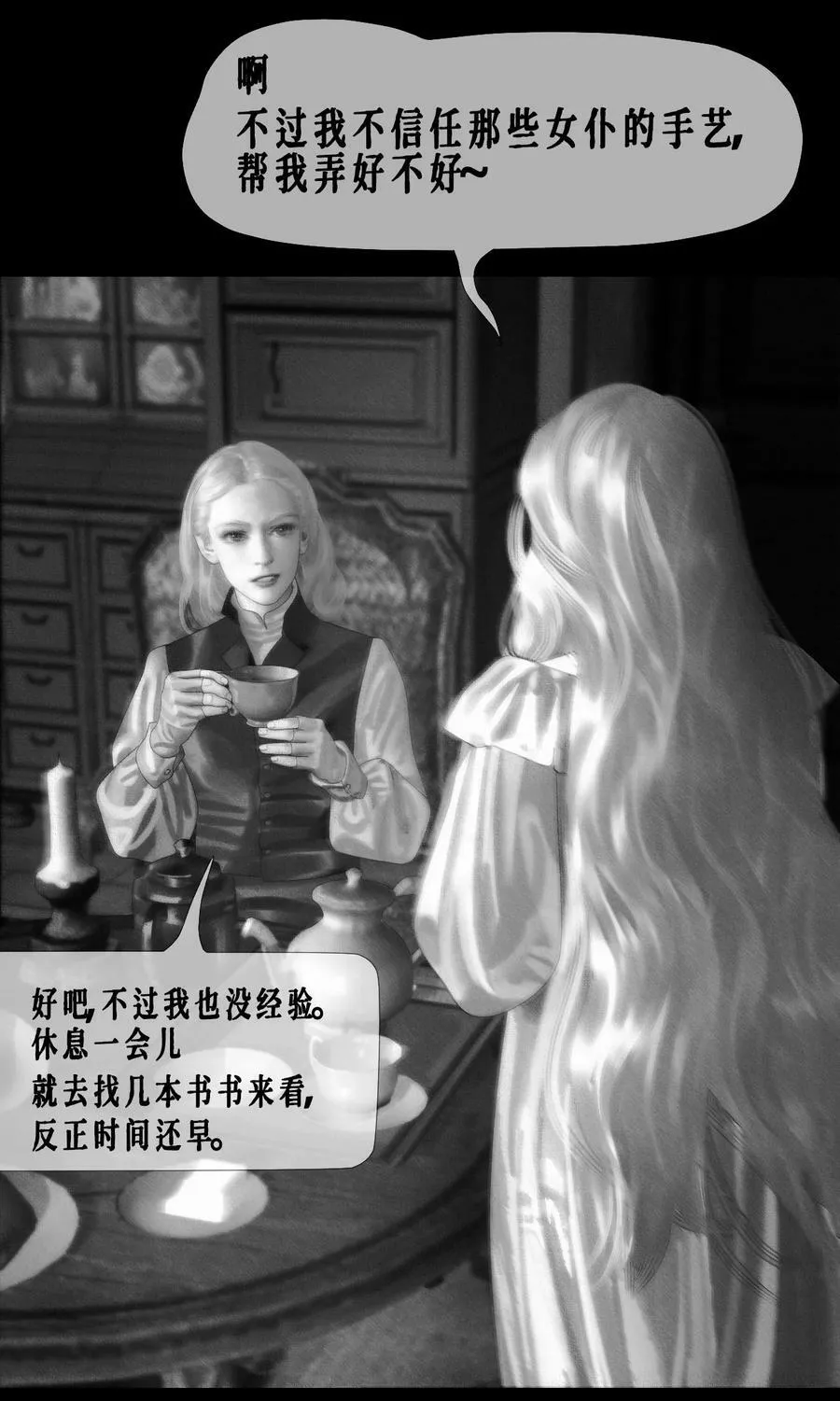 第44话 更像老师43