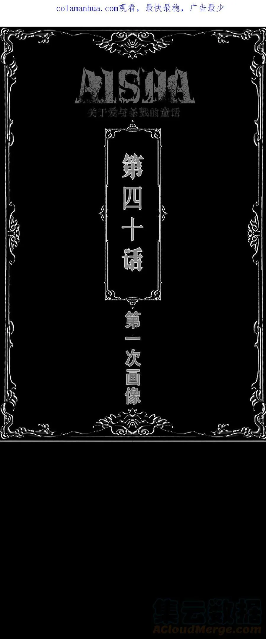 第39话 骑马的小姐（新春加更）25