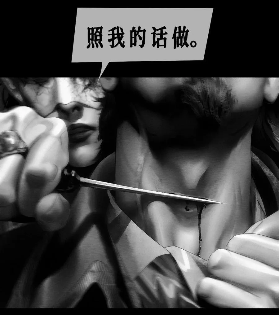 第51话 斯莫德遇险（下）23