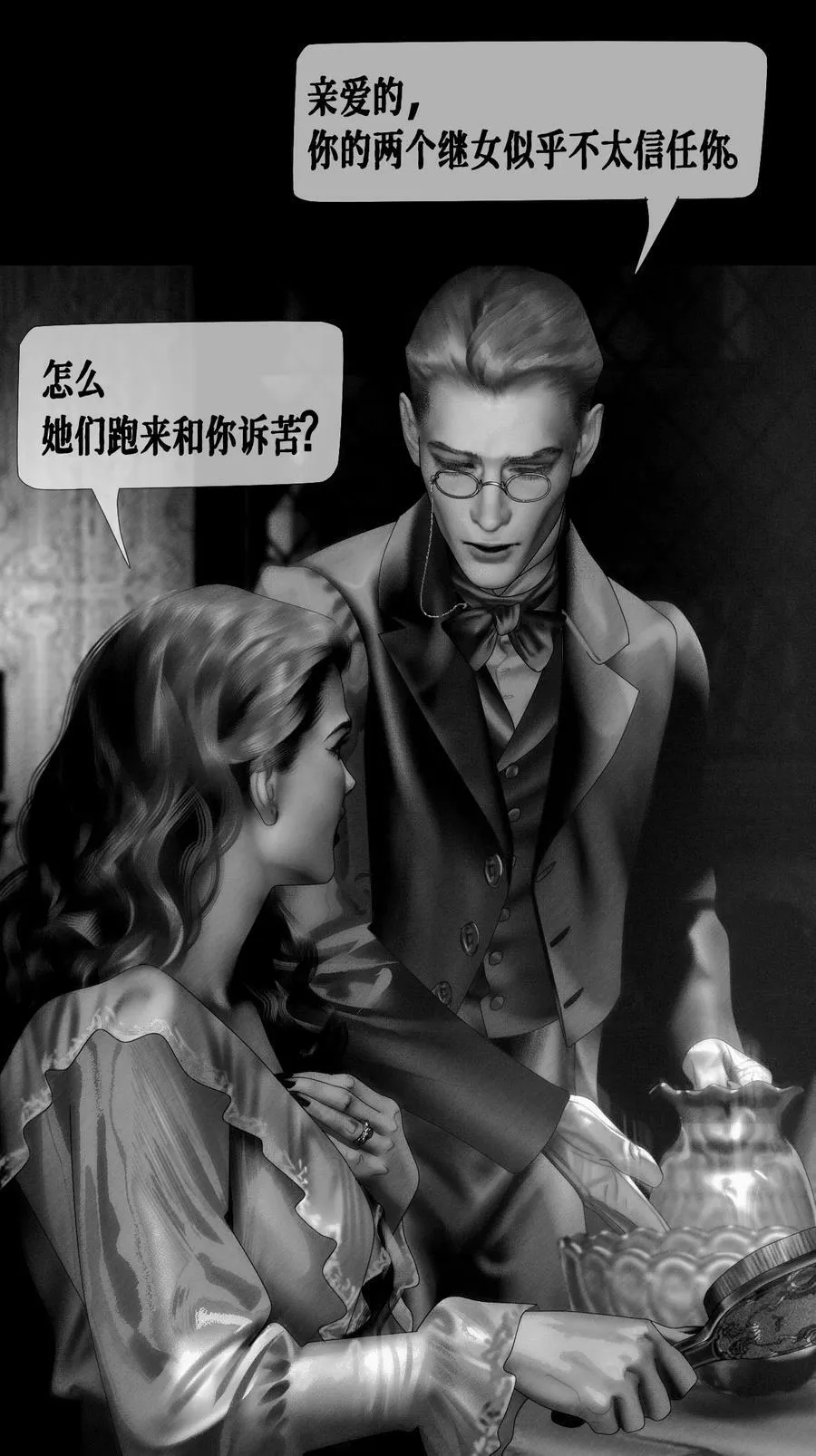第34话 同类？11