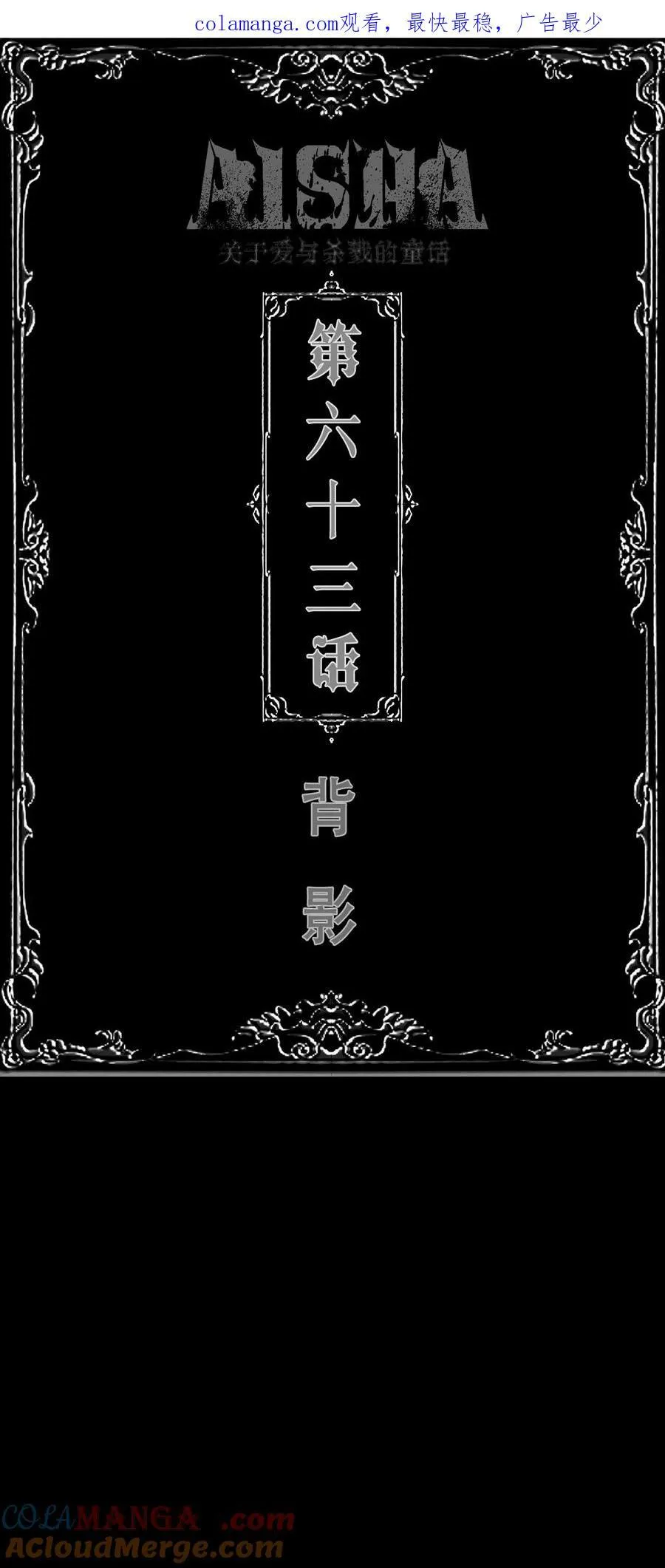 第63话 背影0