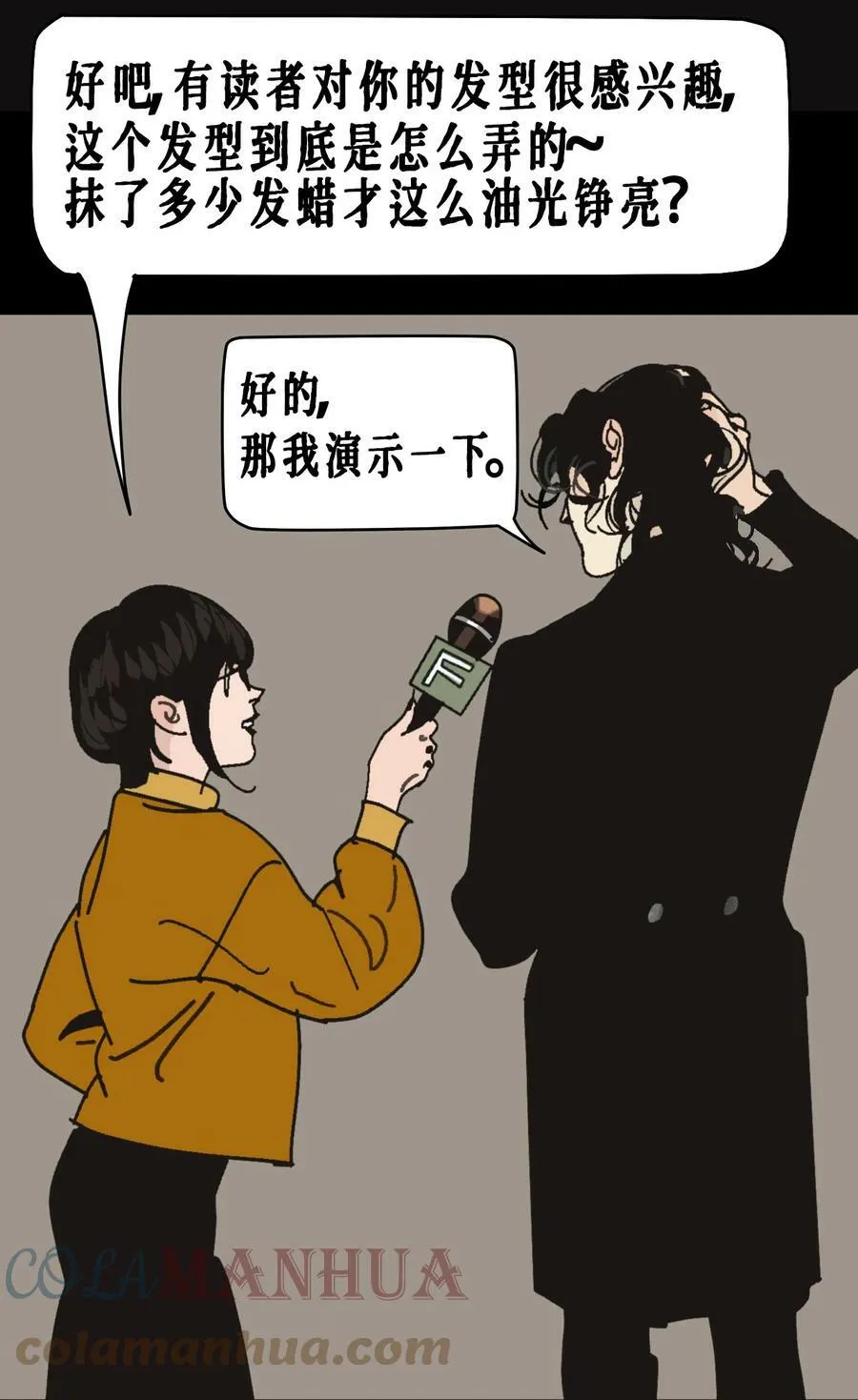 番外01 《AISHA》小剧场14