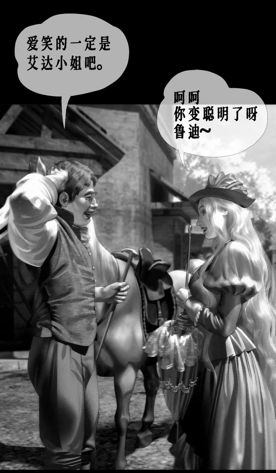 第39话 骑马的小姐（新春加更）9