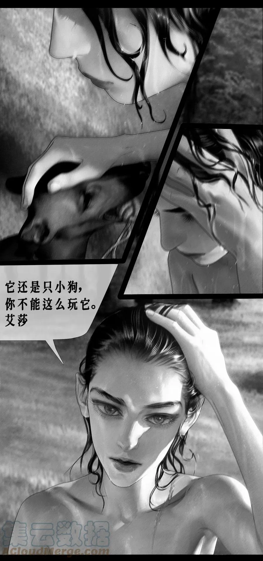 第16话 惩罚6
