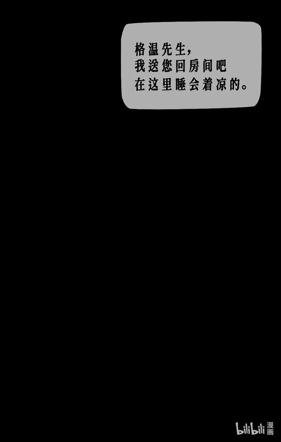 第24话 最后的游戏33