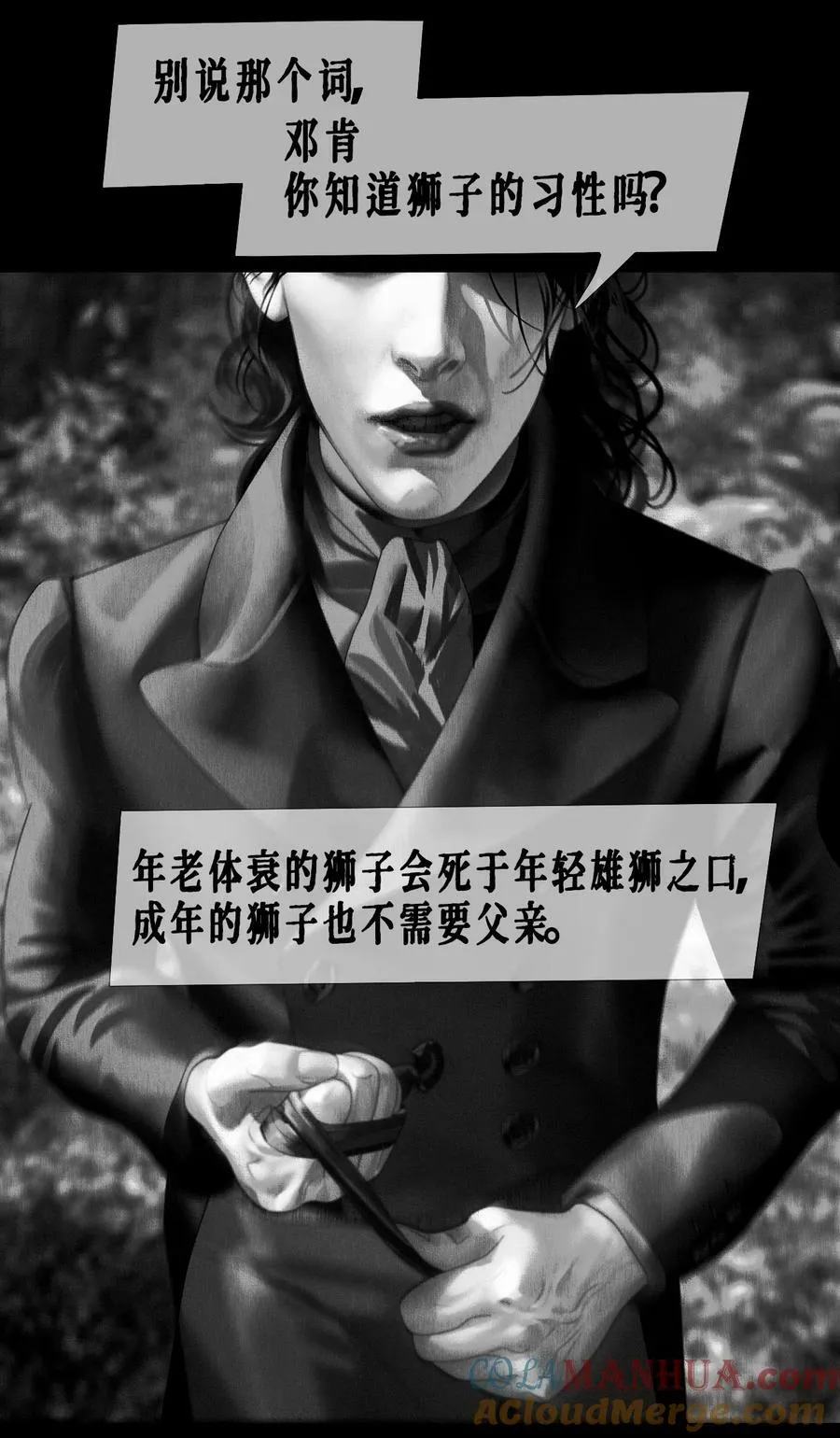 第43话 父与子20