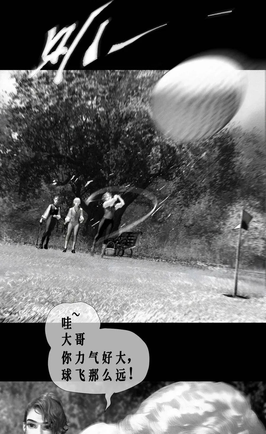 第13话 小狗亚瑟8