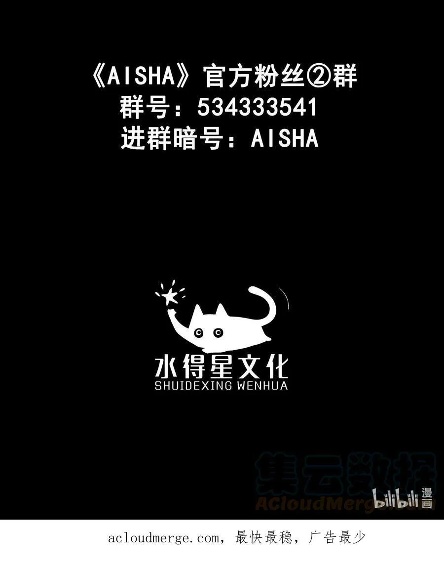 第39话 骑马的小姐（新春加更）24