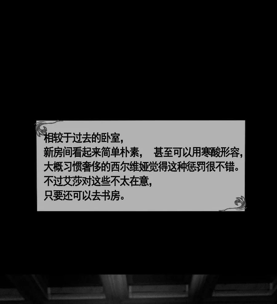 第34话 同类？1