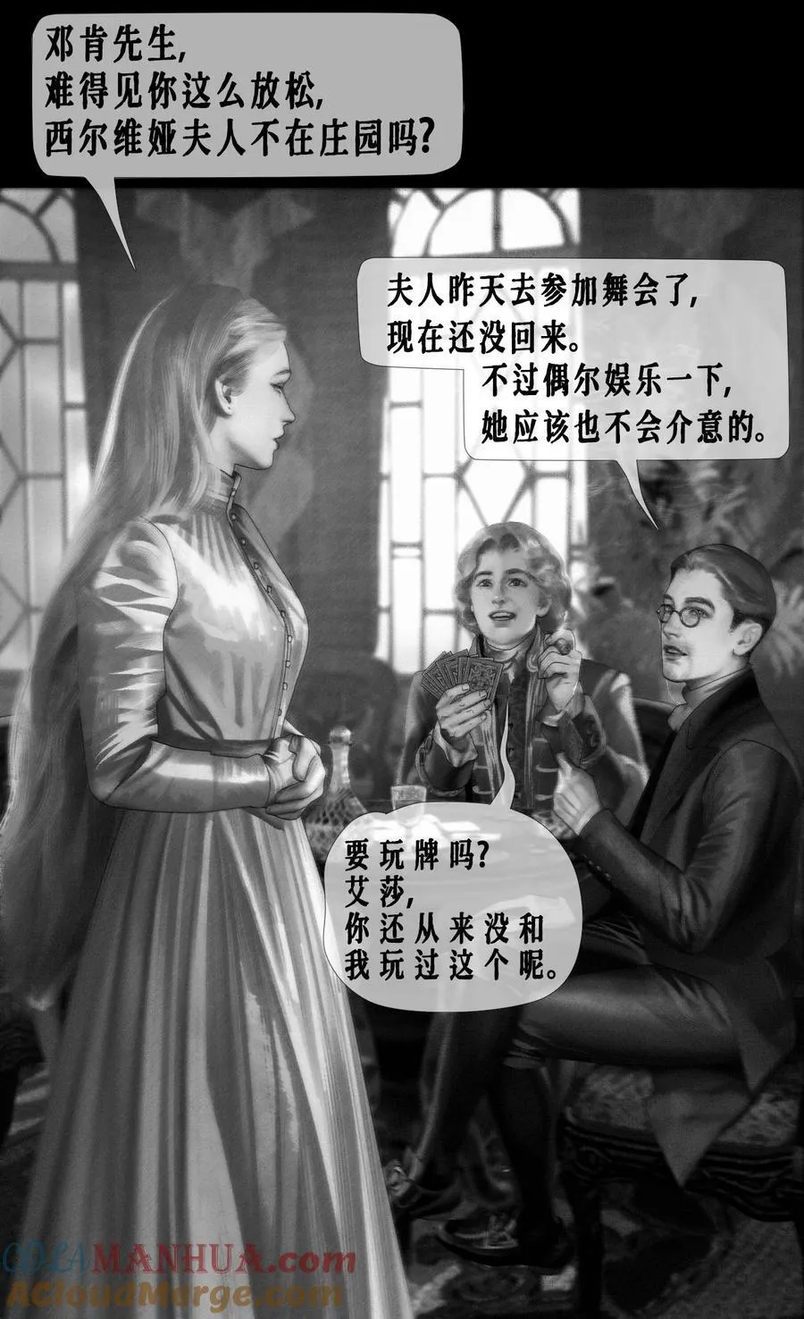 第58话 西恩病了24