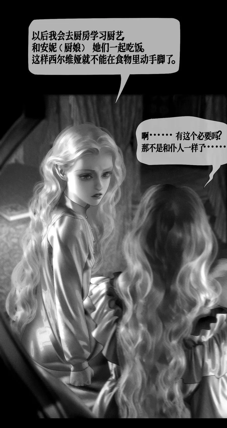 第33话 争执8