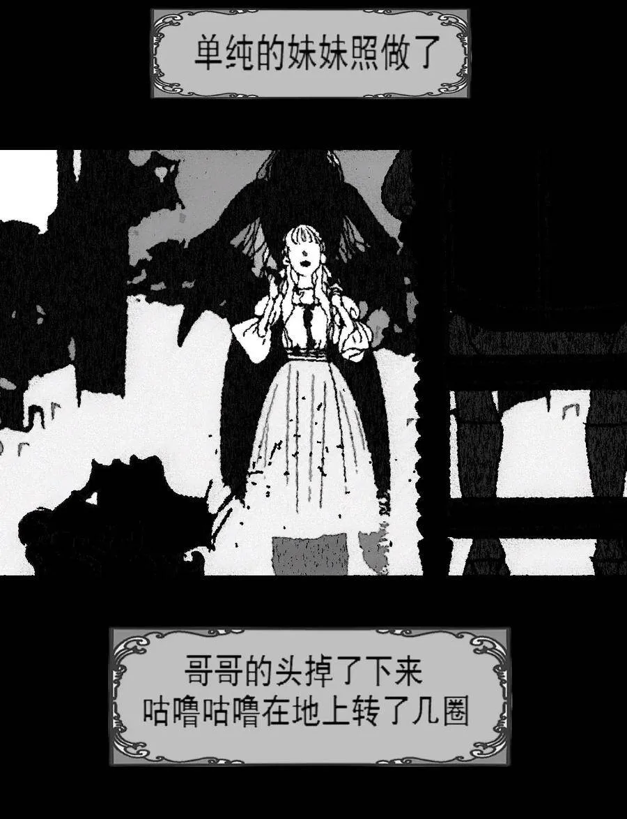 第4话 爱与杀戮的童话25