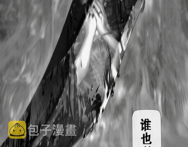 复仇的火焰49