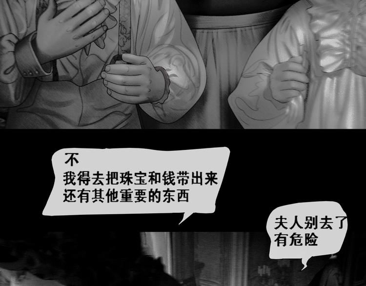 复仇的火焰19