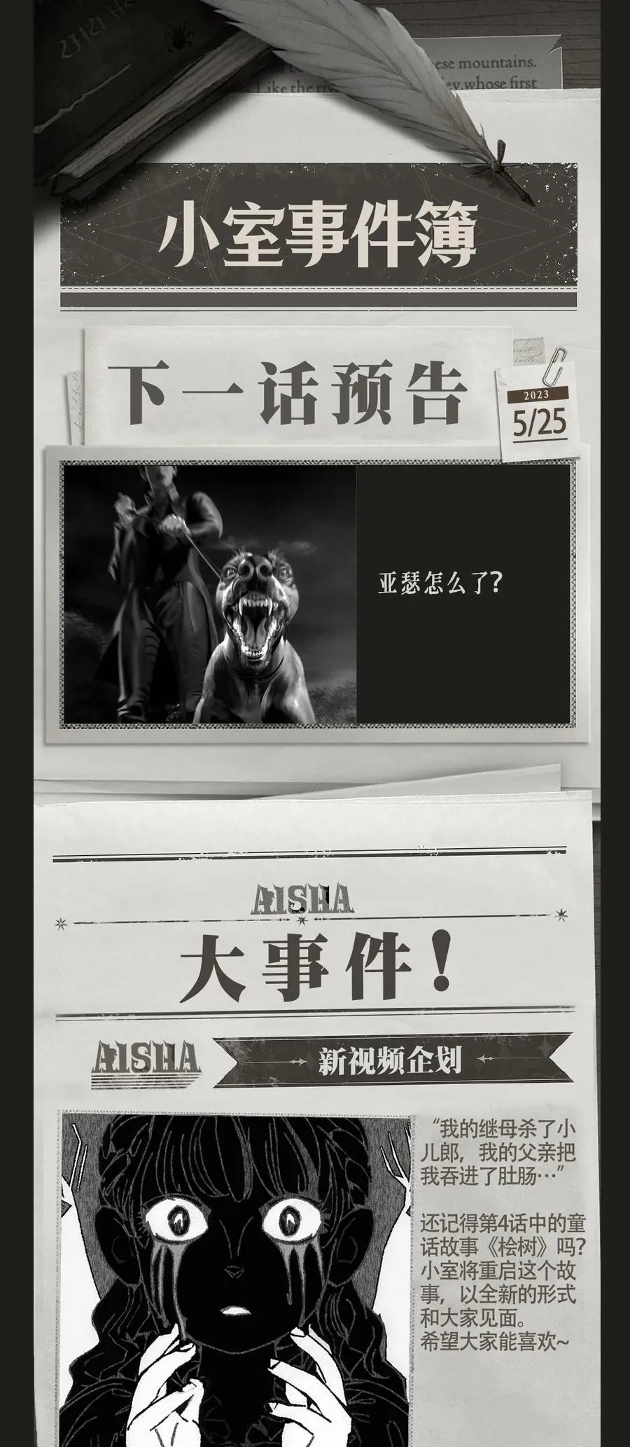 第45话 成人礼舞会44