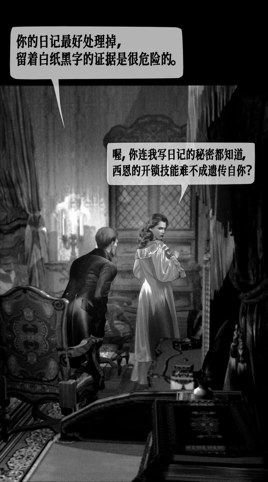 第38话 诺玛38