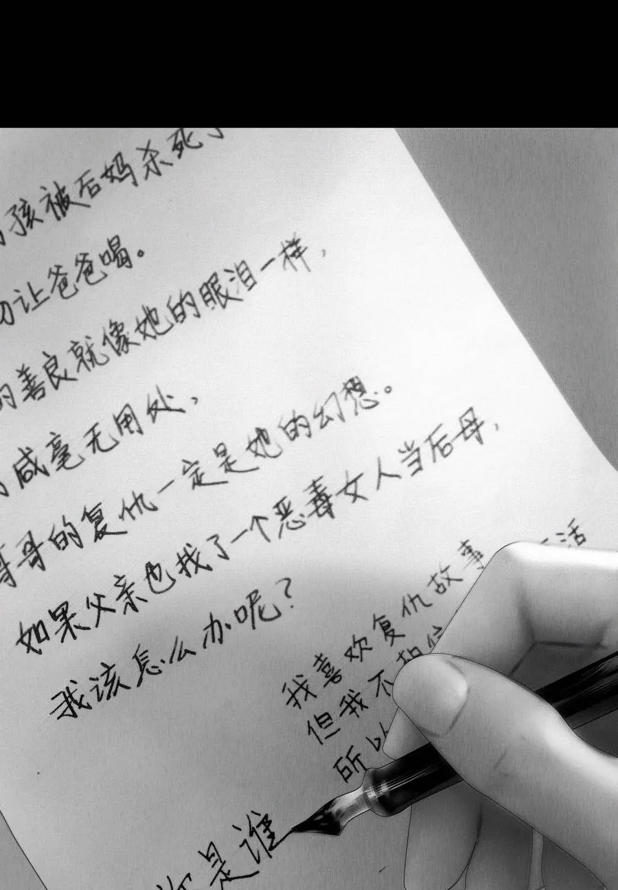 第10话 你是谁？44