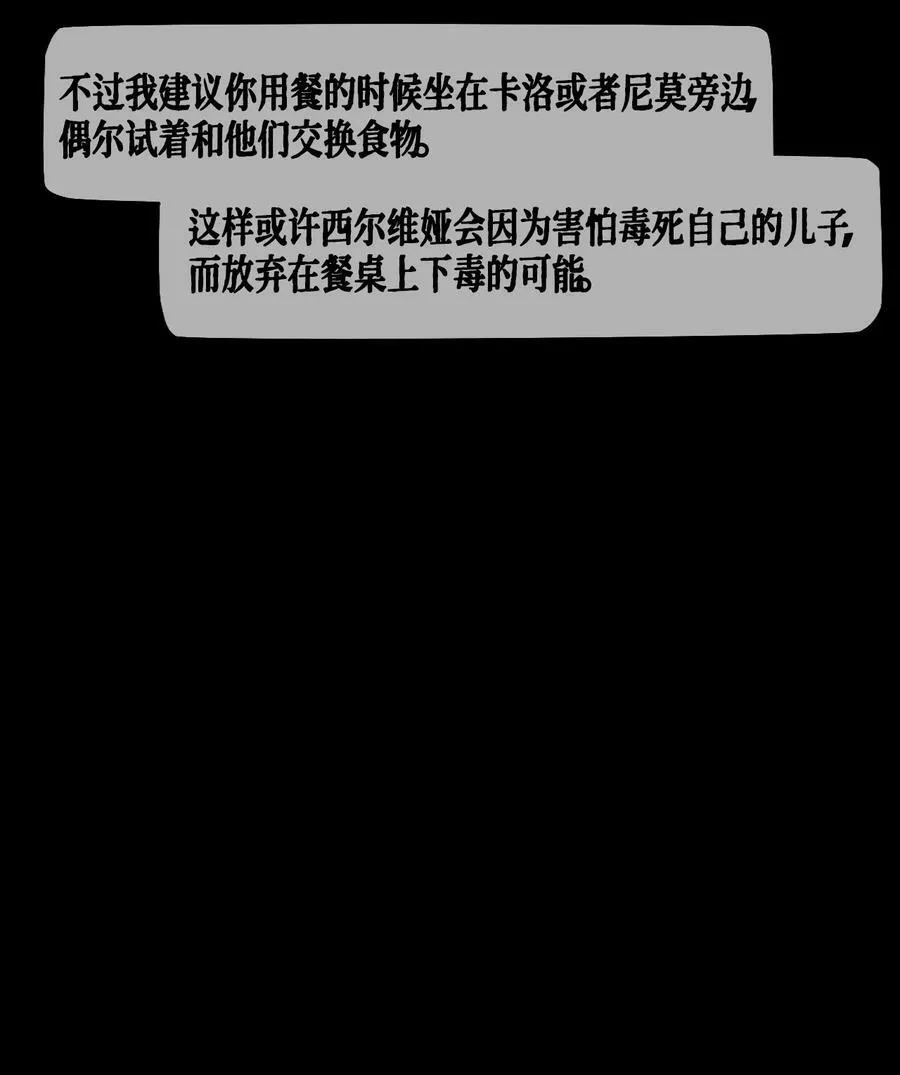 第33话 争执11