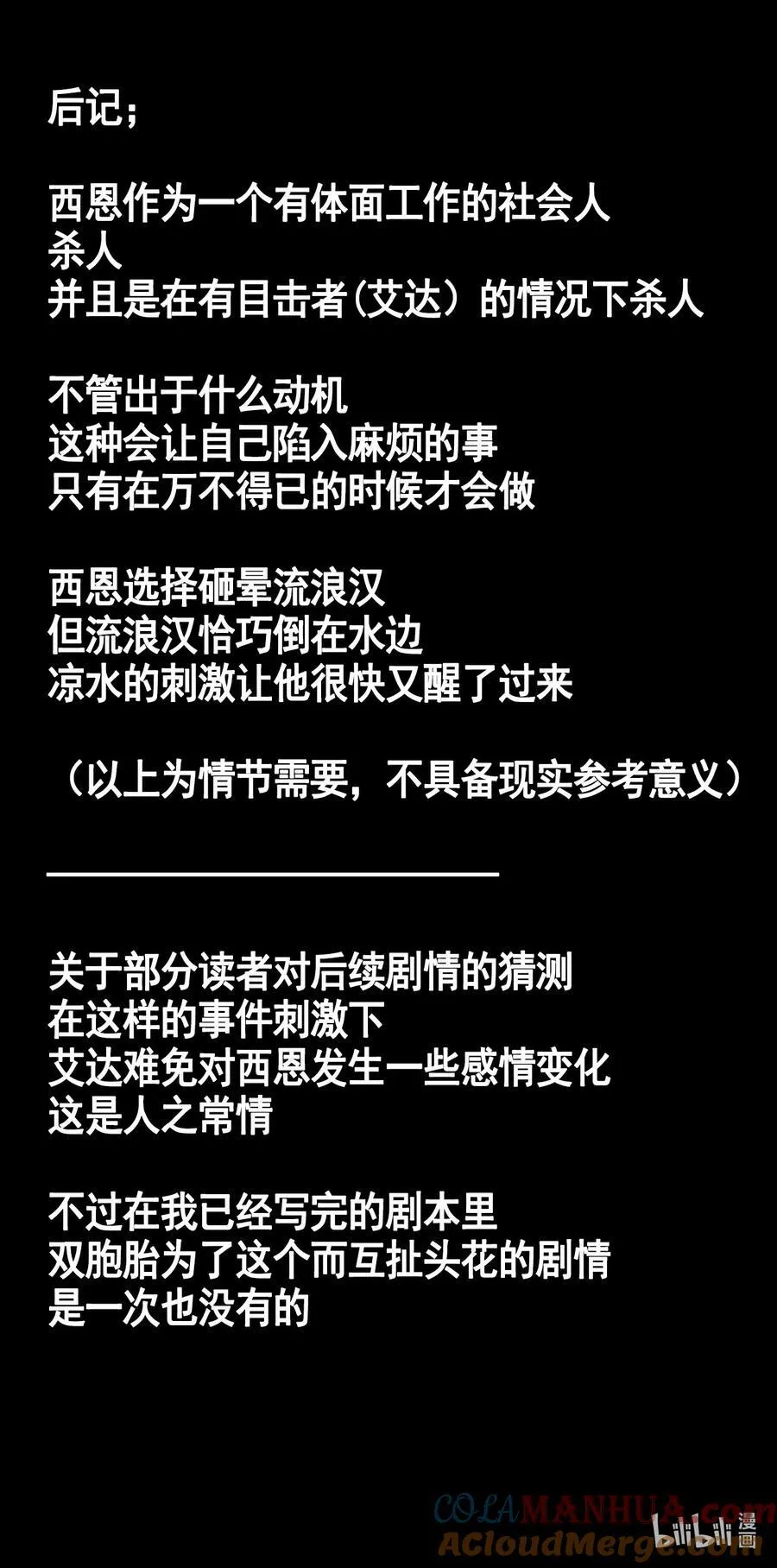 第57话 他的伤痕45