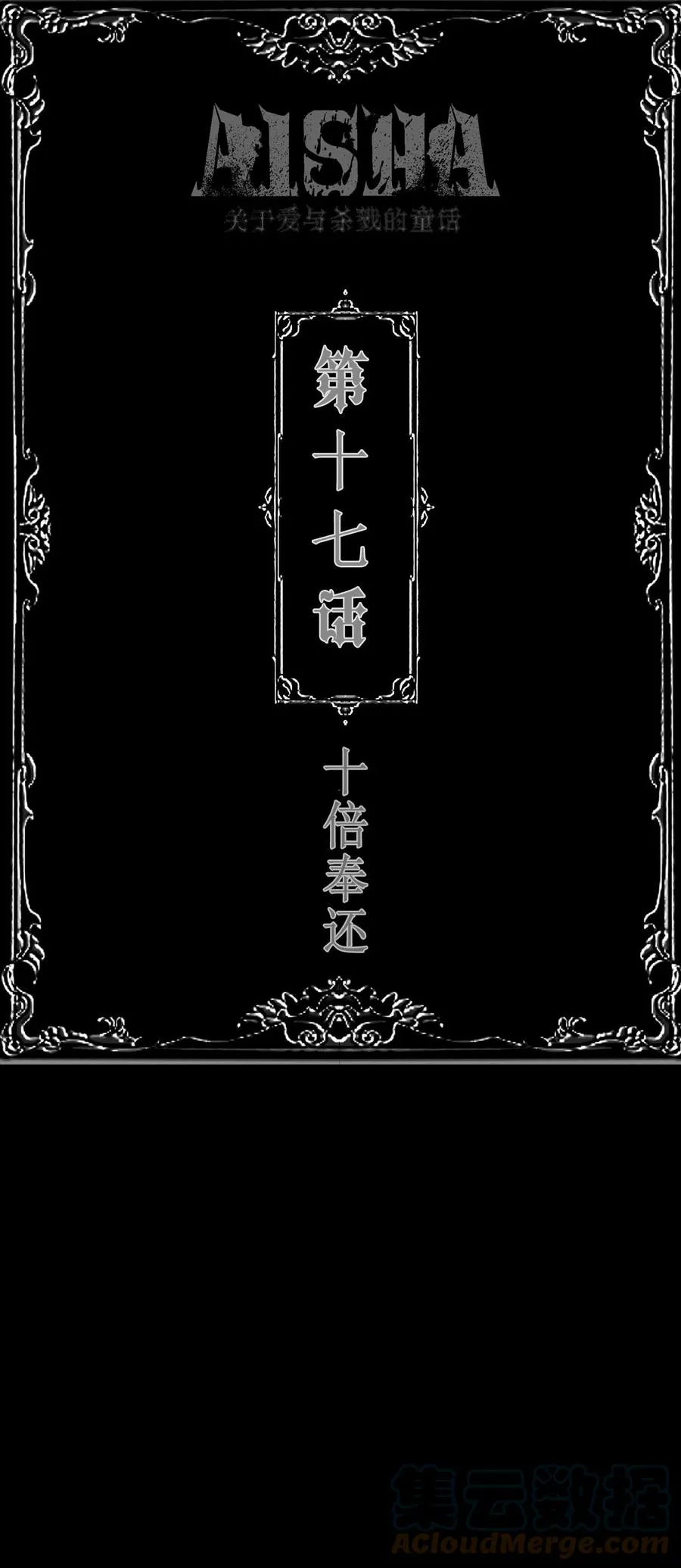 第16话 惩罚41