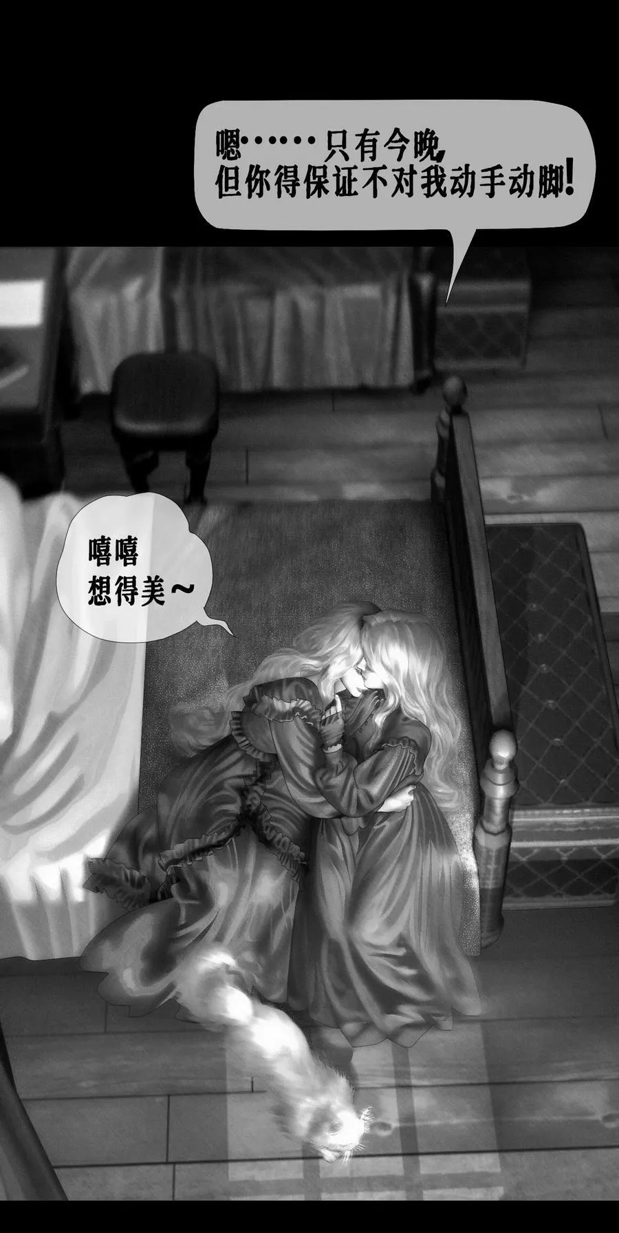 第34话 同类？8