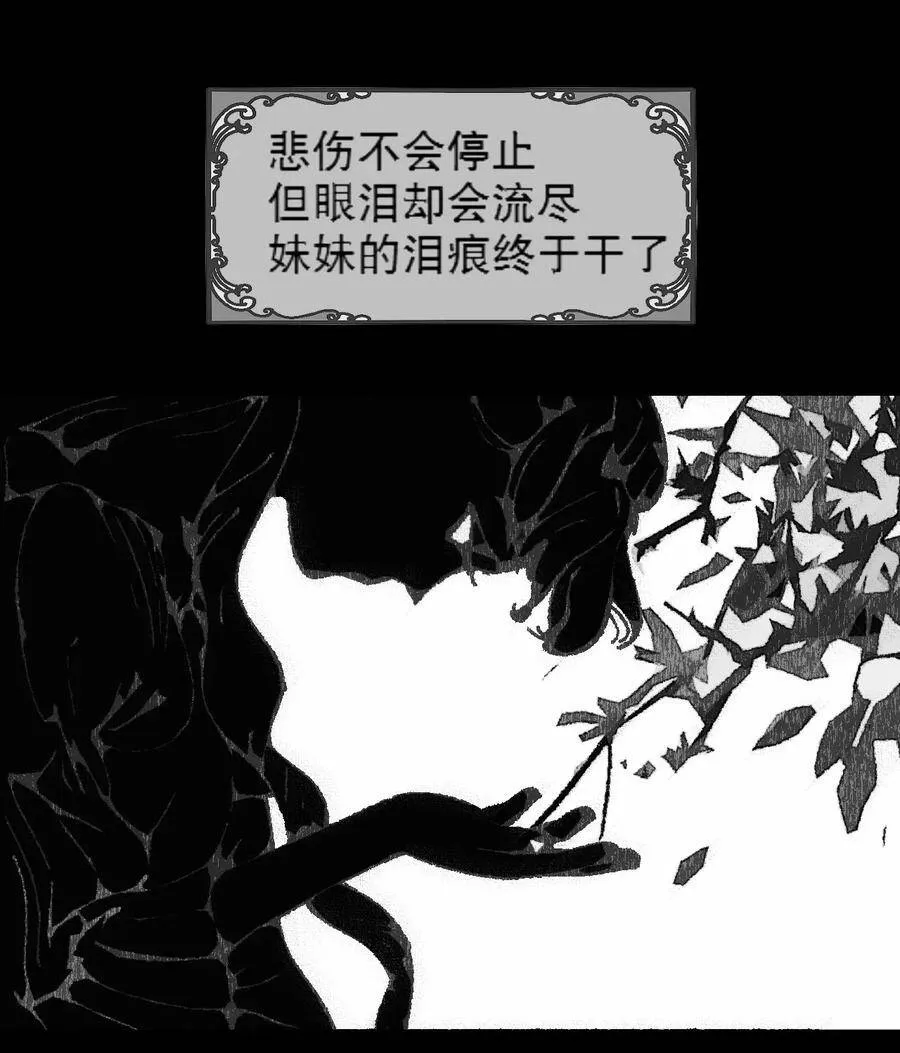 第4话 爱与杀戮的童话35