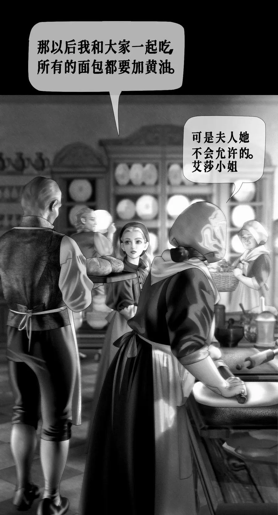 第33话 争执29