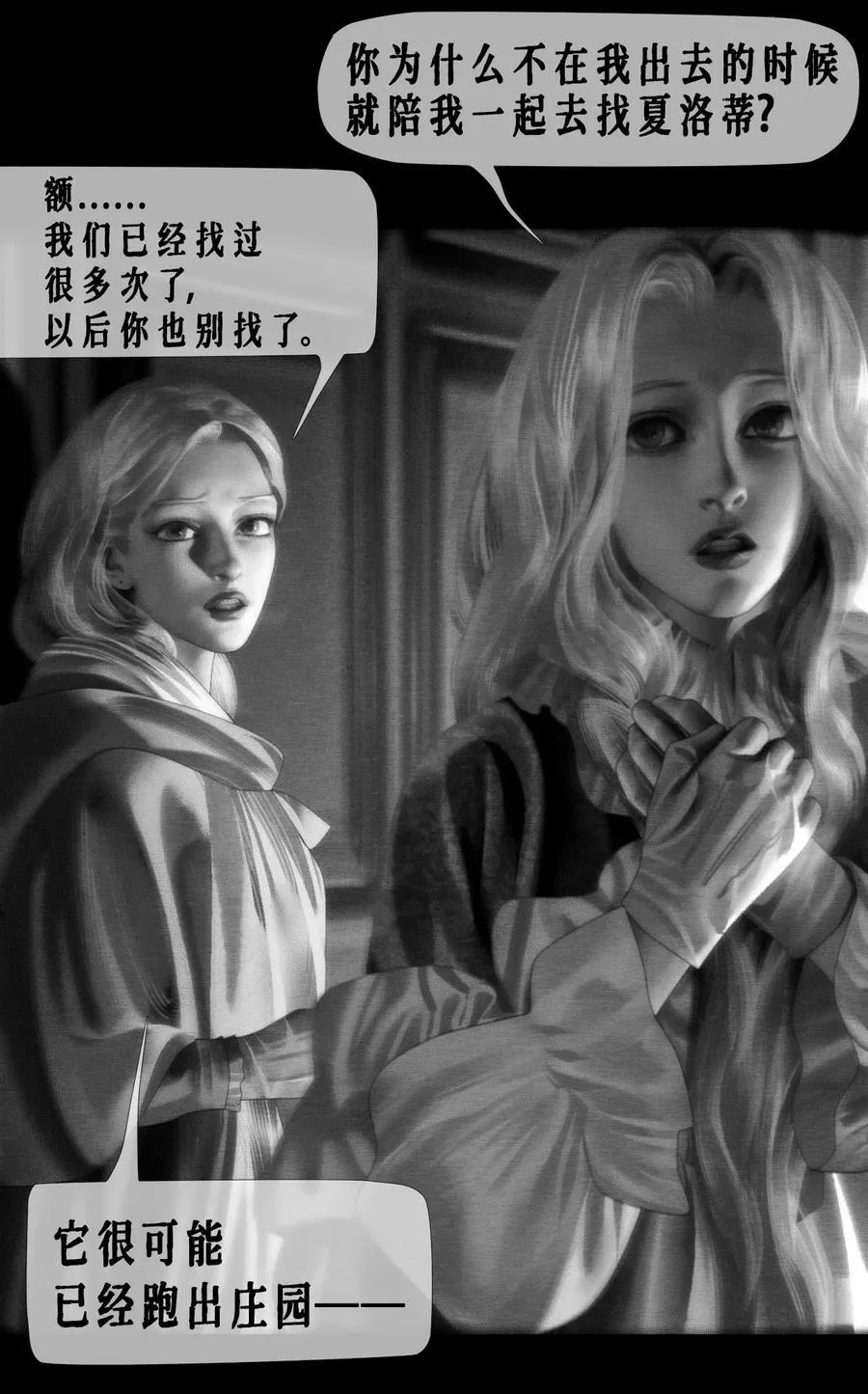 第57话 他的伤痕35