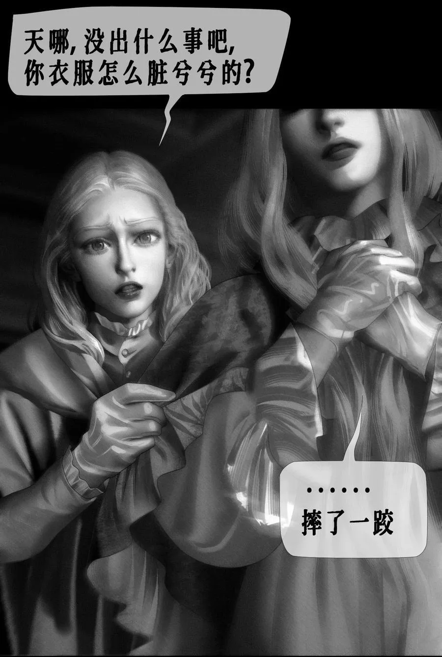 第57话 他的伤痕38