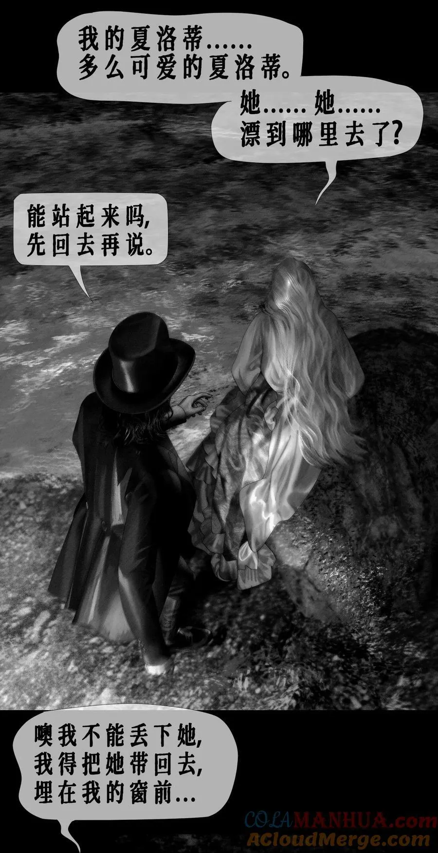 第56话 获救18