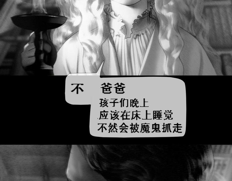 第3话 雨夜游戏62