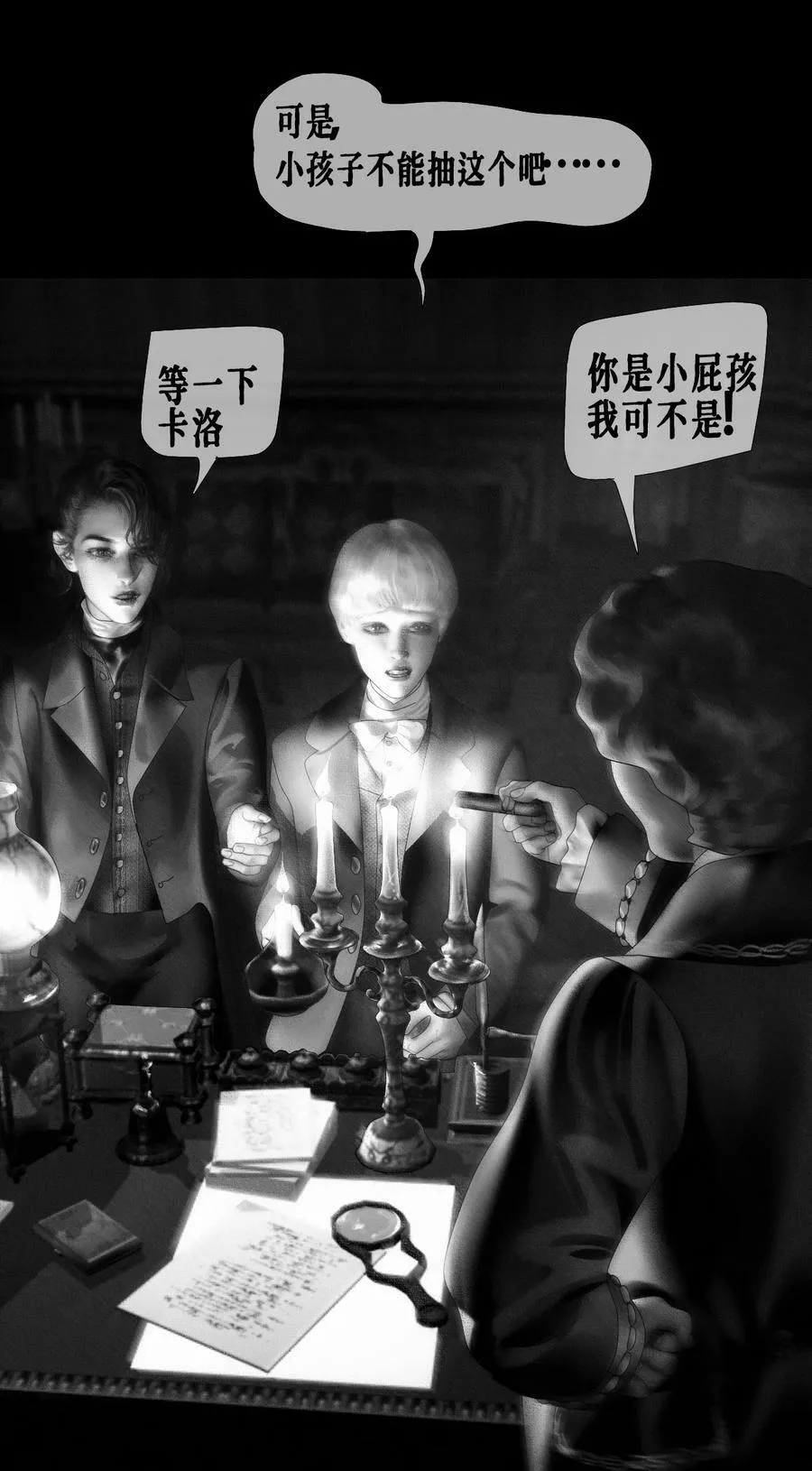 第35话 男孩们16