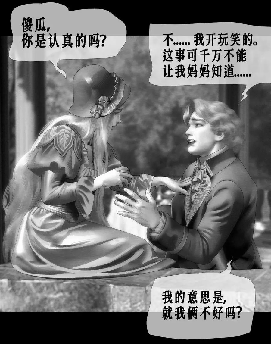 第47话 真正的“成人礼”17