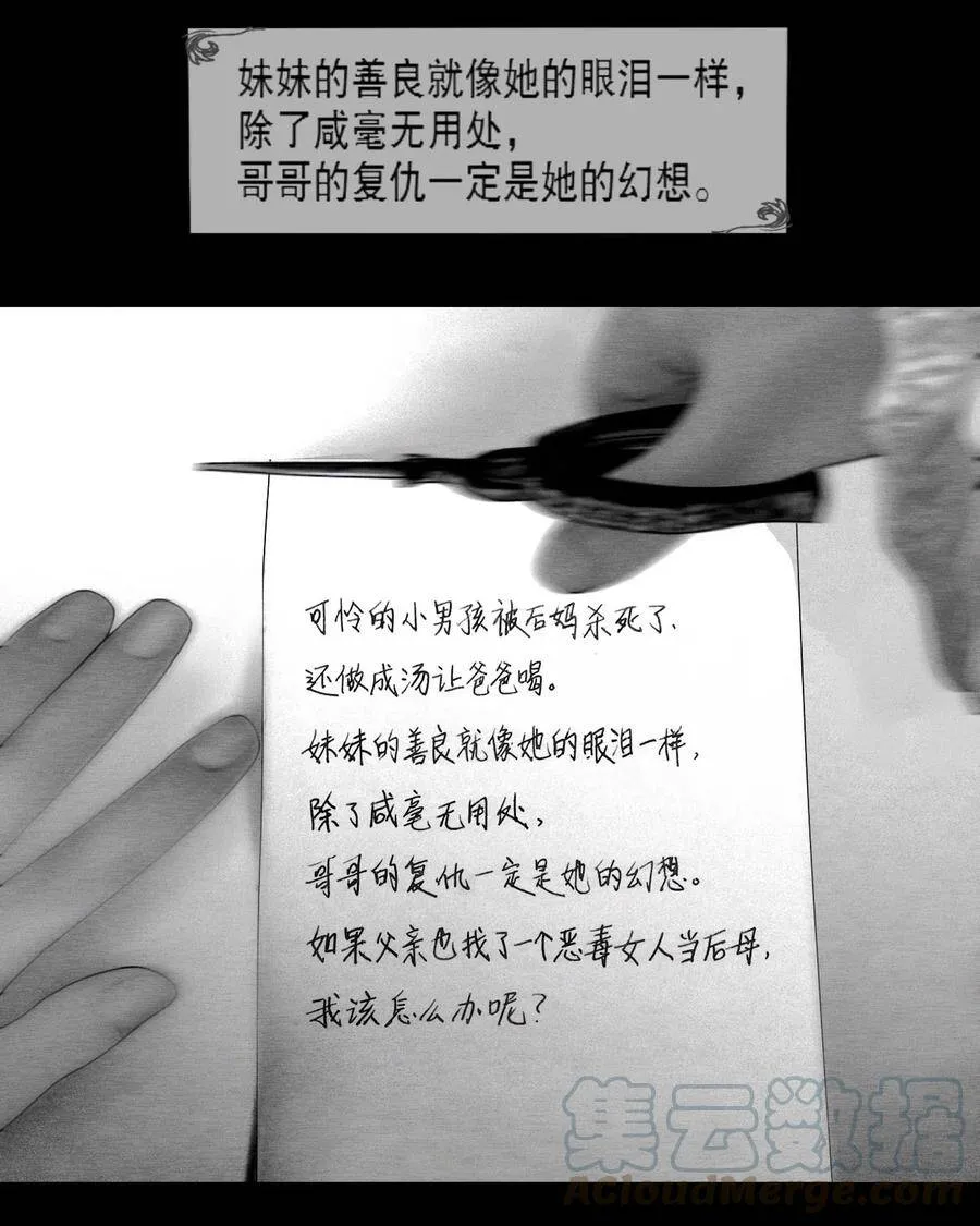 第4话 爱与杀戮的童话69