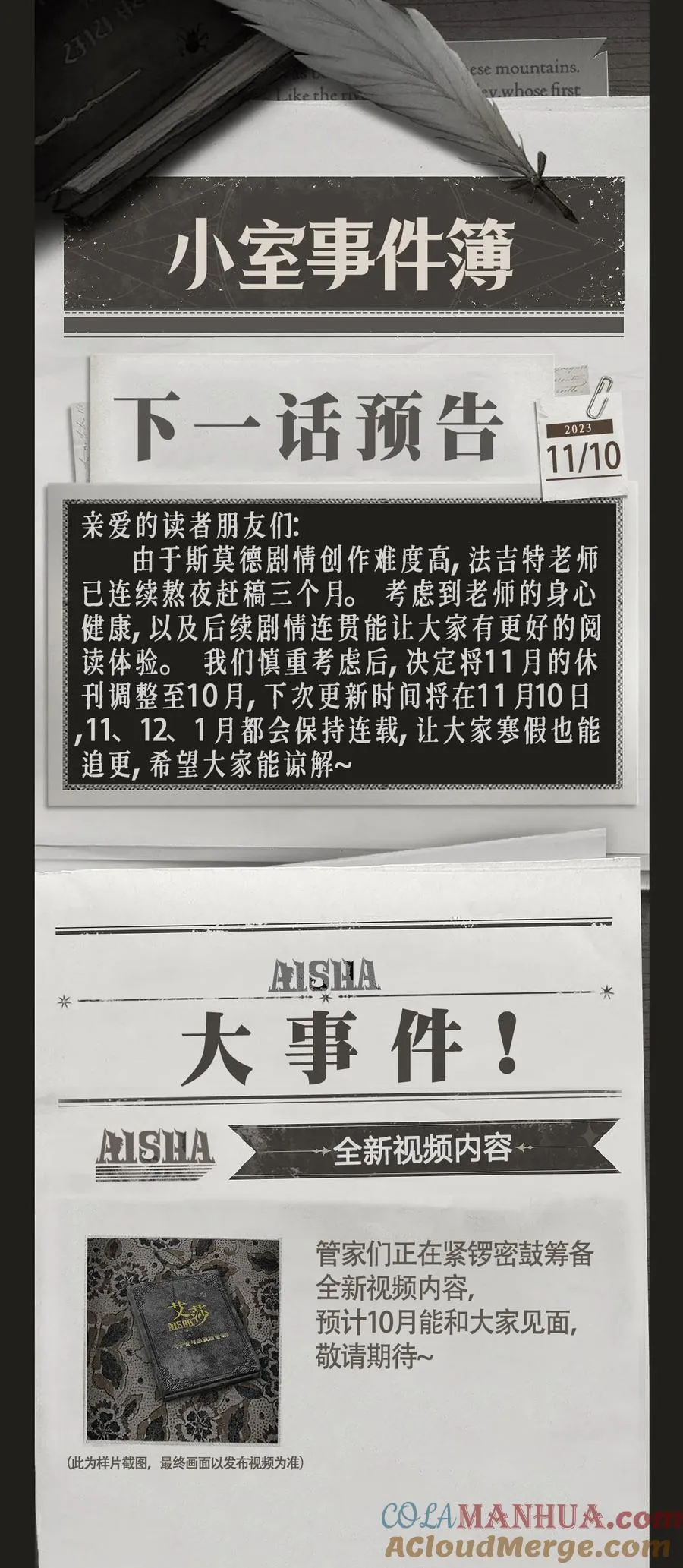 第53话 艾达的心思42