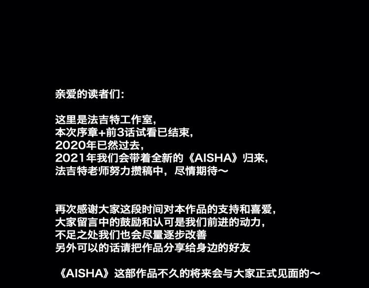 第3话 雨夜游戏88