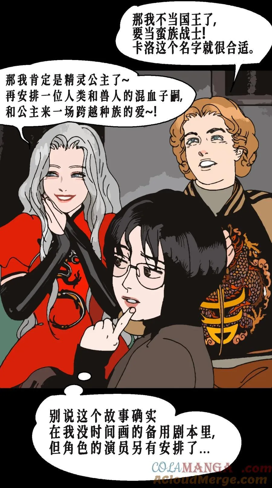 番外02 春节小剧场（下）24