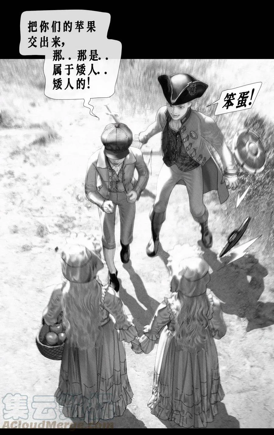 第9话 恶作剧12